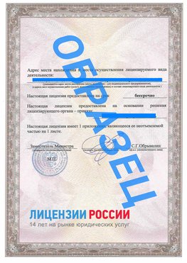 Образец лицензии на реставрацию 3 Соликамск Лицензия минкультуры на реставрацию	